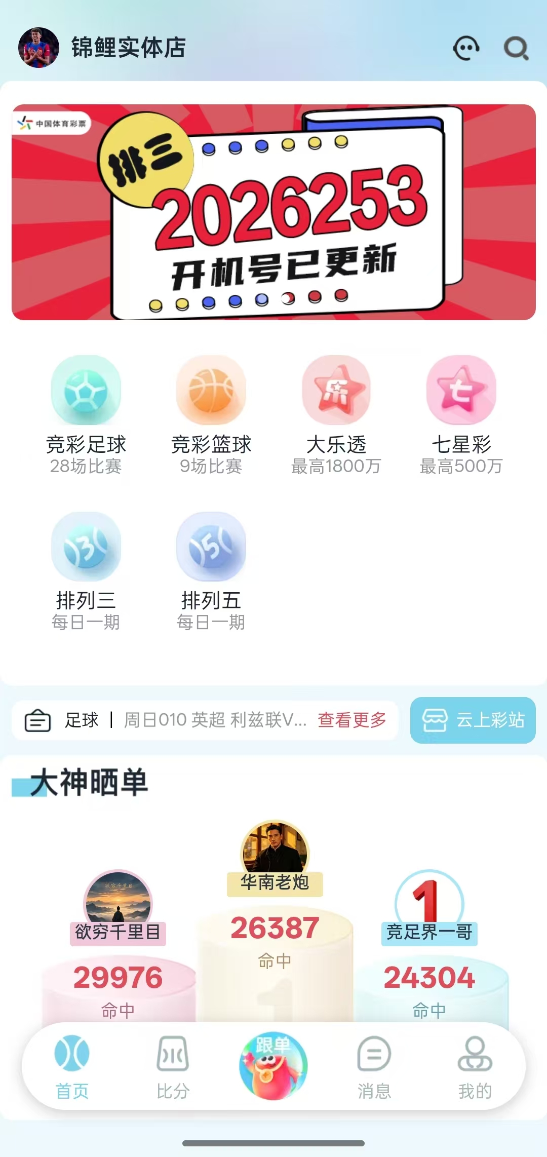 乐达助手APP界面展示